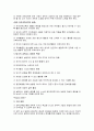 유아과학교육 유아들에게호기심을갖도록유도하는방법 2페이지