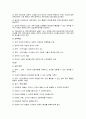 유아과학교육 유아들에게호기심을갖도록유도하는방법 3페이지