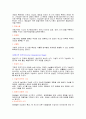 [Piaget]피아제의 인지발달 단계 4페이지