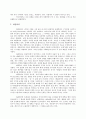 러시아 민속공예와 이콘 8페이지