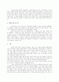 러시아 민속공예와 이콘 9페이지