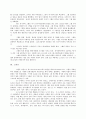 러시아 민속공예와 이콘 10페이지