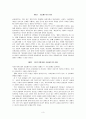 [독후감/서평/요약] 자유주의와 공동체주의 3페이지