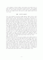 [독후감/서평/요약] 자유주의와 공동체주의 4페이지