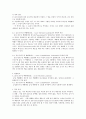 백혈병 환아의 간호과정 3페이지