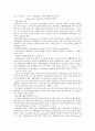 백혈병 환아의 간호과정 6페이지
