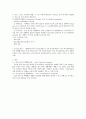 백혈병 환아의 간호과정 8페이지