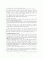 수동 - 공격성 성격 장애 5페이지