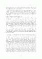 수동 - 공격성 성격 장애 6페이지