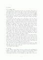 수동 - 공격성 성격 장애 7페이지