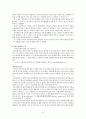 수동 - 공격성 성격 장애 8페이지