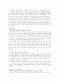 시멘틱의 웹의 현재와 미래 3페이지
