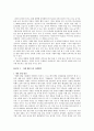 시멘틱의 웹의 현재와 미래 5페이지