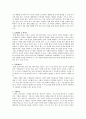 시멘틱의 웹의 현재와 미래 6페이지