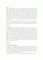 시멘틱의 웹의 현재와 미래 7페이지