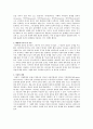 시멘틱의 웹의 현재와 미래 8페이지