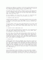 사이버 공간의 문제점 7페이지