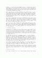 사이버 공간의 문제점 8페이지