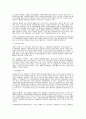사이버 공간의 문제점 11페이지