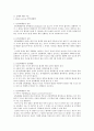 PTBD 환자의 간호진단 2페이지