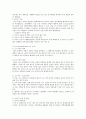 PTBD 환자의 간호진단 3페이지