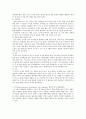 PTBD 환자의 간호진단 4페이지