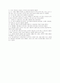 PTBD 환자의 간호진단 9페이지