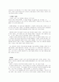 스타워즈의 '조지 루카스'감독 5페이지