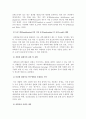[생명의 과학]과학의 윤리적 책임 2페이지