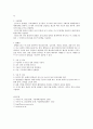 PTCA와 RFCA 3페이지