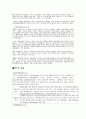 맥주에 관한 조사정리 자료 2페이지