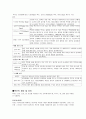 맥주에 관한 조사정리 자료 3페이지