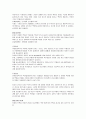 맥주에 관한 조사정리 자료 12페이지