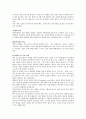 맥주에 관한 조사정리 자료 18페이지