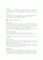 맥주에 관한 조사정리 자료 19페이지