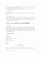 원대의 4대 잡극 3페이지