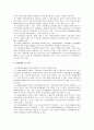 노인자원봉사활동의 문제점과 활성화 방안 5페이지