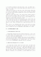 노인자원봉사활동의 문제점과 활성화 방안 7페이지