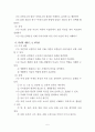 만화 그리기 학습 과정안 5페이지