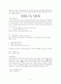 신체구성의 측정방법 4페이지