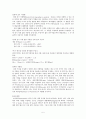 신체구성의 측정방법 5페이지