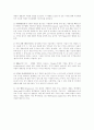 KT&G 외국인 경영권 참여에 관하여 5페이지