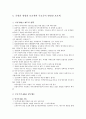 KT&G 외국인 경영권 참여에 관하여 7페이지