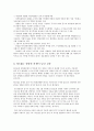 KT&G 외국인 경영권 참여에 관하여 13페이지