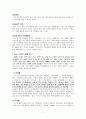  독신가족 7페이지