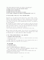  독신가족 13페이지