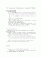  독신가족 14페이지