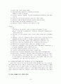  독신가족 15페이지