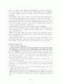  독신가족 18페이지