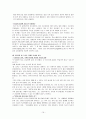 독신가족 19페이지